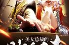 沈婉宋恒小说免费阅读,金牌律师的逆袭人生
