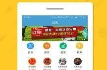 彩易福彩,智能选号，助您轻松中奖的彩票助手