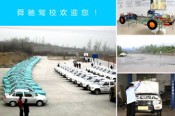 济南 驾校,品质教学，安全驾驶，成就您的驾驶梦想