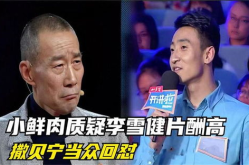 娱乐综艺吃瓜